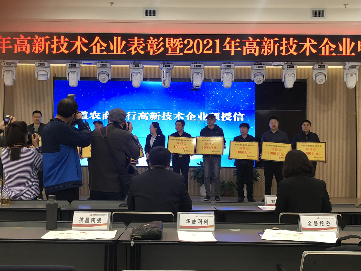 The company successfully passed the high enterprise system certification again